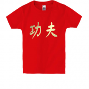 Детская футболка Kung-fu