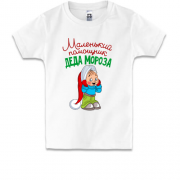 Детская футболка Маленький помощник Деда Мороза