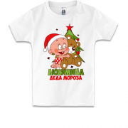 Детская футболка Любимица Деда Мороза