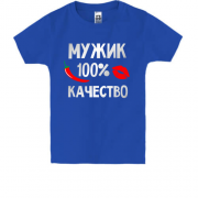 Детская футболка мужик 100% качество