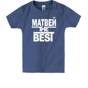 Дитяча футболка Матвій the BEST