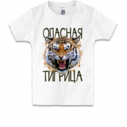 Дитяча футболка Небезпечна тигриця