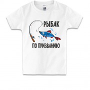 Дитяча футболка Рибак за покликанням (2)