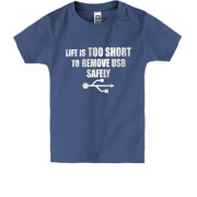 Детская футболка Жизнь слишком коротка для безопасного извлечения USB