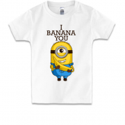 Дитяча футболка I banana you