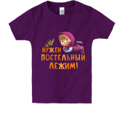 Дитяча футболка МАША І ВЕДМІДЬ(4) Потрібен постільний режим