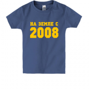 Дитяча футболка На землі з 2008