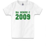 Дитяча футболка На землі з 2009