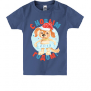 Дитяча футболка з собачкою і кісткою З Новим роком!