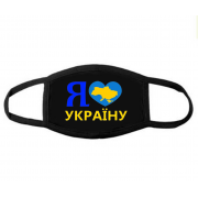Маска для лица с рисунком "Я Люблю Украину"