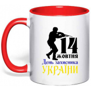 Чашка "День защитника Украины"