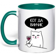 Чашка "Кот да винчик"