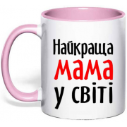 Чашка Найкраща Мама у світі