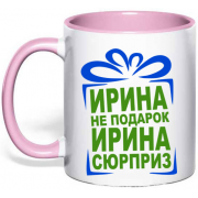 Чашка цветная "Ирина не подарок"