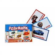 Игра "Маленький умник - серия: транспорт" на украинском языке
