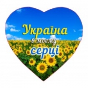 Игрушка подушка Сердечко "Україна в моему серці" №3