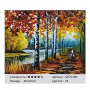 Картина алмазами "Осень в лесу"