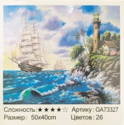 Картина алмазами на підрамнику "Гучні море"