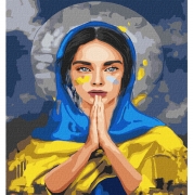 Картина по номерам "Молитва за Украину"