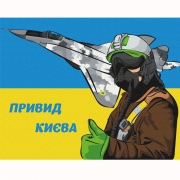 Картина по номерам "Призрак Киева"