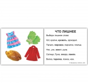 Карточки Домана мини русские с фактами "Игры с малышами"