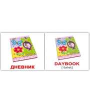 Картки Домана міні російсько-англійські "Школа / School"