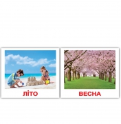 Карточки Домана мини украинские с фактами "Времена года"