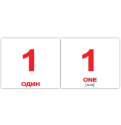 Карточки Домана мини украинско-английские "Числа/Numbers"