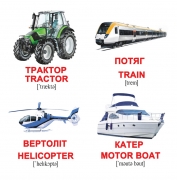 Карточки Домана мини украинско-английские "Транспорт / Transport"