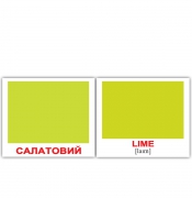 Картки Домана міні українсько-англійські "Кольори / Colors"