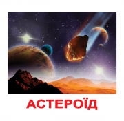 Карточки большие украинские с фактами "Космос"