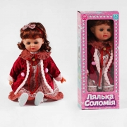 Лялька велика "Соломія" українською мовою