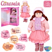 Лялька велика інтерактивна "Соломія"