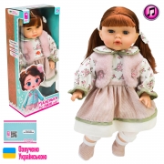 Лялька музична м'яконабивна "Маленька пані"