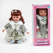 Кукла  Соломия 47 см