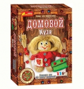 Набір "Домовичок Кузя" в коробці