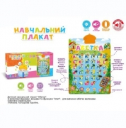 Обучающий плакат "Азбука" украинский язык