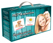 Развивающий набор "МЕГА чемодан Вундеркинд с пеленок"