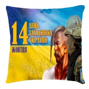 Подушка 3Д принт "С днем защитника Украины"