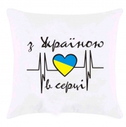 Подушка "З Україною в серці"