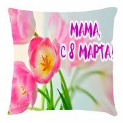 Подушка для мамы с 8 марта