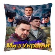 Подушка с 3Д принтом "Доброго вечора Ми з України"