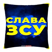 Подушка з 3Д принтом "Слава ЗСУ"