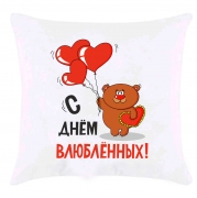 Подушка з принтом "З днем закоханих"