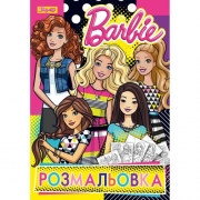 Раскраска А4 "Barbie 3" 12 страниц